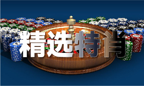 香港正版挂牌之全篇最完整篇